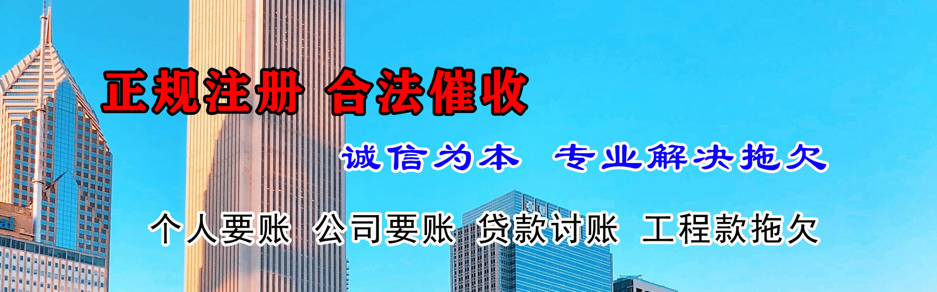 宣城收钱公司